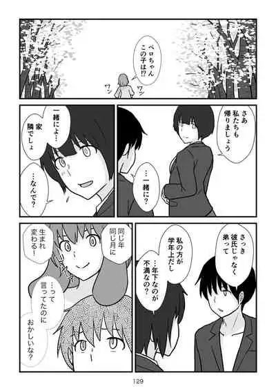 Isekai no Sangatsu Usagi to Shigatu Baka