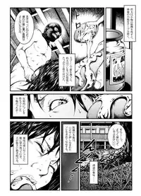[Nightmare Express -Akumu no Takuhaibin-] Yokubou Kaiki Dai 451 Shou - Shouwa Ryoukitan Nyohan Shiokinin Tetsuo Gion Maiko Yuukai Jiken (Kouhen) -