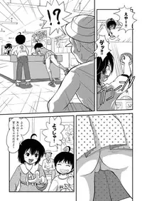 [Chimee House (Takapi)] Chiru Roshutsu 10 [Digital]