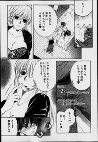[Yasuhara Tsukasa] Share House e Youkoso