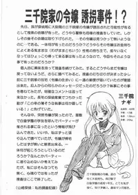 (SC46) [RAT TAIL (IRIE YAMAZAKI)] HAYATE FILE Sanzenin Nagi Gazoushuu (Hayate no Gotoku!)