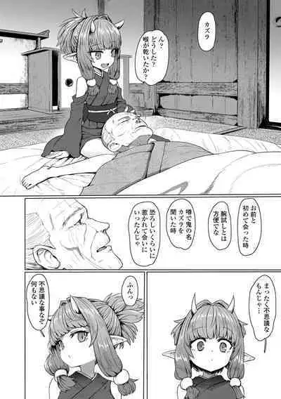 Sokuochi Loli-BBA