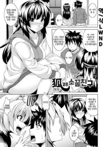 借金回収債鬼さん〜過ちの代償はお前のカラダで～７話