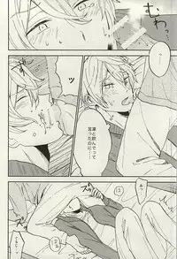(SUPER24) [Chumimin (Tsutsumi Tsumimi)] Sosuke to Boku no Himitsu (Free!)