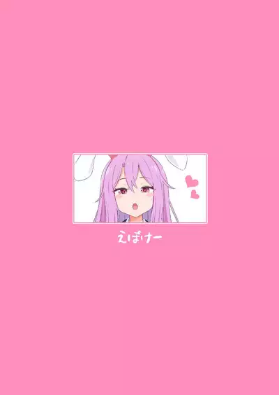 Gensou Shoujo ni Seiheki Buchimakete Iidesu ka♡