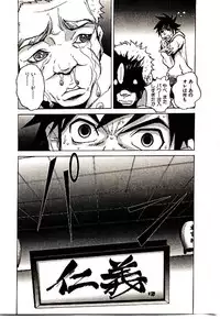 [PIRONTAN] Shucchou Boy Igari-kun - Igari the Delivery-Health Boy