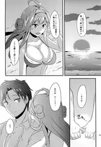 (Gunrei Bu Shuho & Houraigekisen! Yo-i! Goudou Enshuu 2Senme) [Gunjou Kakumei (Shigure Ryuunosuke)] Anata to Futari, Umi ni Dakarenagara (Kantai Collection -KanColle-)