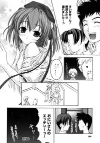 [Map] Tomomi no Yuuwaku -Zettai Aizawa-