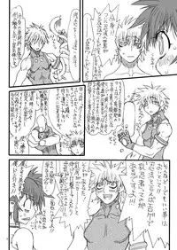 [Power Slide (Uttorikun)] Leaf Of Green 12 (Mahou Shoujo Lyrical Nanoha) [Digital]