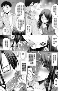 Share House e Youkoso | 歡迎來到共享分租公寓