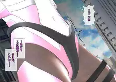 特攻機動グレイスライナー