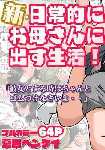 台湾FF42新刊【友達と一緒なら OO活してもいいの？】