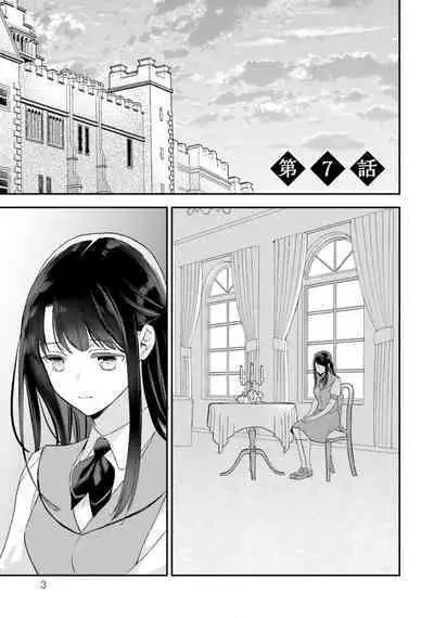 isekai de migawarihime ninari haou ni ubawaremashita ​| 在异世界成为了替身公主被霸王掳走了 1-12 end