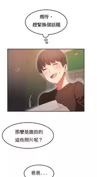 [Mx2J] Hahri's Lumpy Boardhouse Ch. 0~24【委員長個人漢化】（持續更新）