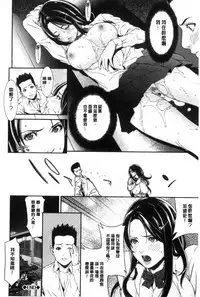 [Syuuen] Ao no Yokubou [Chinese]