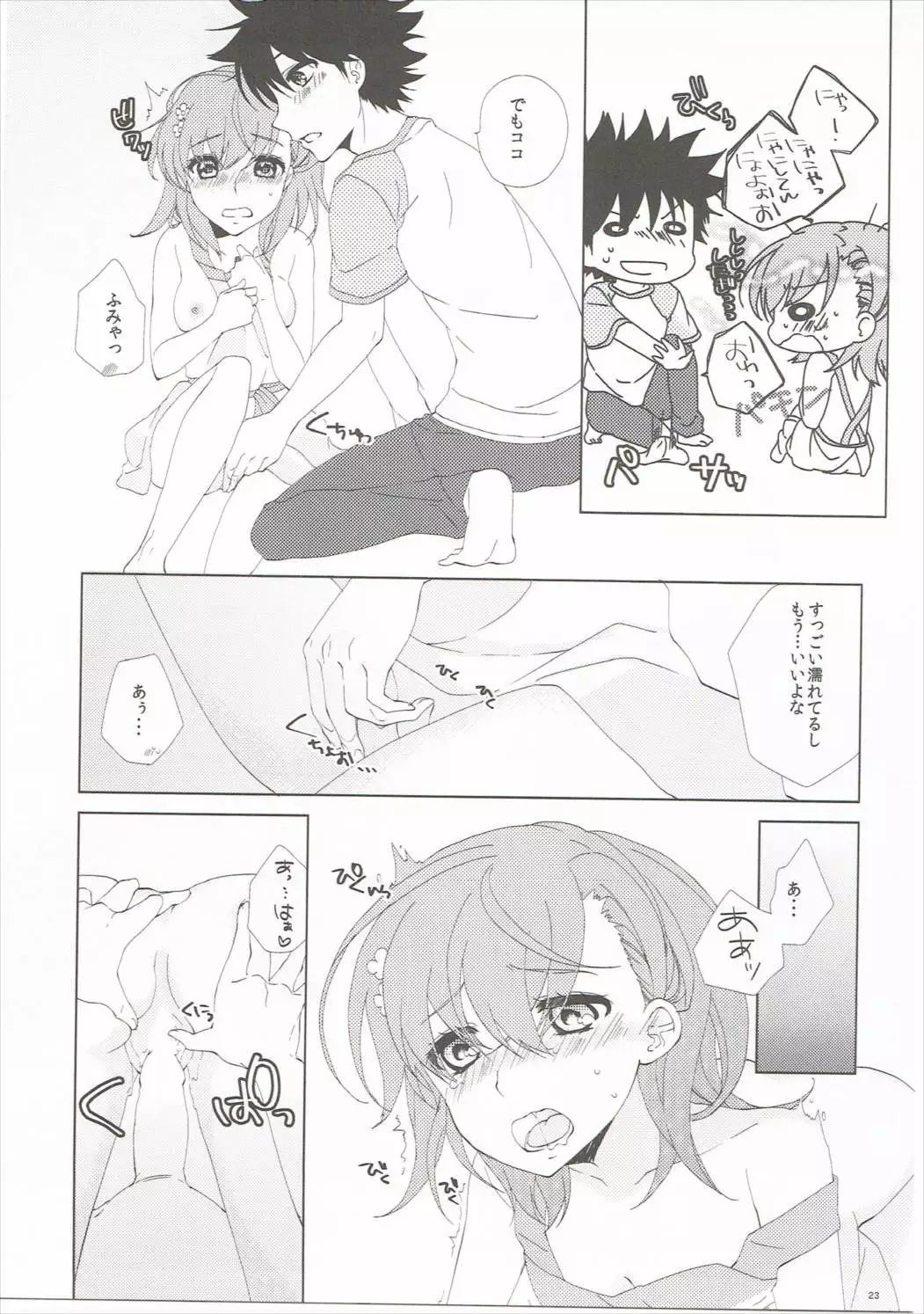 Mousou Danshi