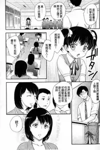 [Hiryuu Ran] Mitsu no Tsuki | 蜜之月 [Chinese]