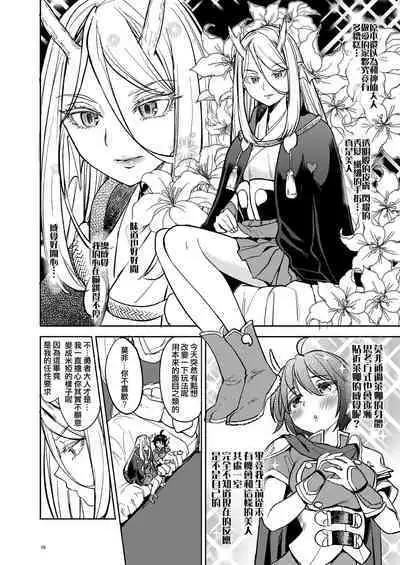 [Nedaore (Ayane)] Onna Yuusha ni Tensei Shitara Mazoku no Tsuma ga 5-nin mo Irurashii 1-5 | 魔族我老婆 [Chinese] [沒有漢化] [Digital]