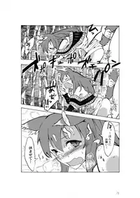 [Sakki Okita] 無題 (Touhou Project)