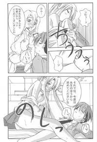 [Kikui Maishi (Kiqwimyxi) [U] Passionless 5 (Mahou Sensei Negima!)