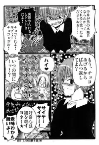 [Moroha no Turugi (Kawarano Apara)] MEN'S JUNAN 1 [Digital]