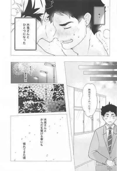 Magarinari ni mo Koibito nanode