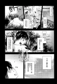 (C85) [Hokoushayou Shingou (Aca)] Rival-san to Issho | 和利威爾先生一起 (Shingeki no Kyojin) [Chinese] [艾利吧漢化組]