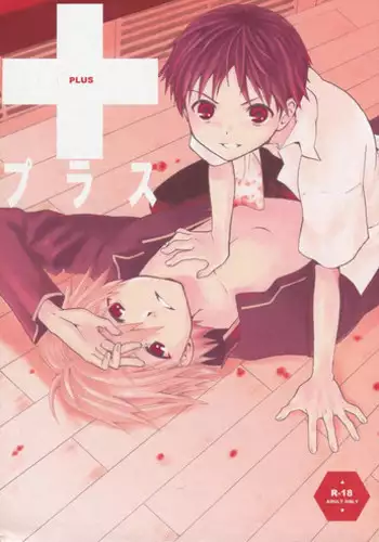 (C83) [RAYTREC (Fuyunagi Reku)] Mugen no Sora (Neon Genesis Evangelion) [English] {TheRobotsGhost}