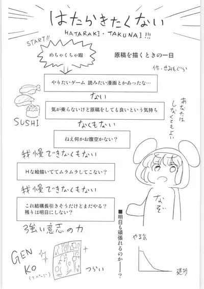 Mana-chan Gakari Seijin muke Soushuuhen