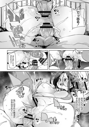 Hitozuma Pheromone Ch. 1-2
