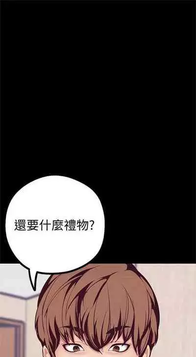 （週1）美麗新世界 1-73 中文翻譯 （更新中）
