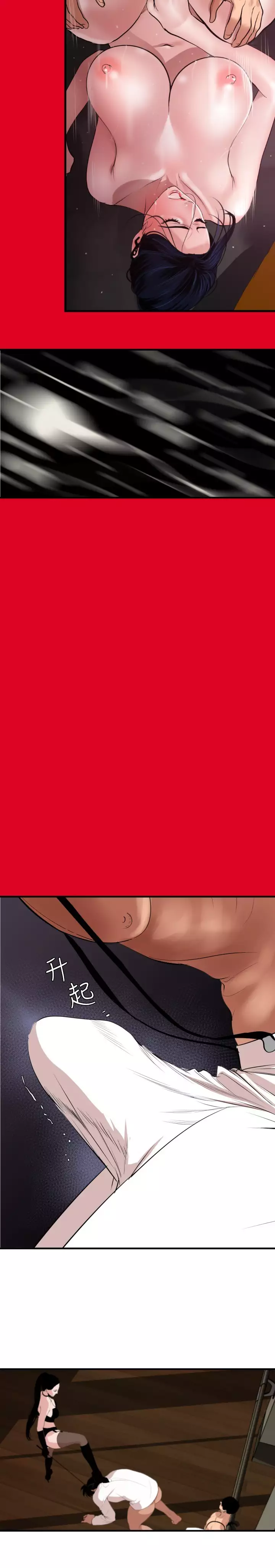 Desire King 欲求王 Ch.41~48