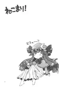 (Reitaisai 7) [MeltdoWN COmet (Yukiu Con)] Nekomari! (Touhou Project)