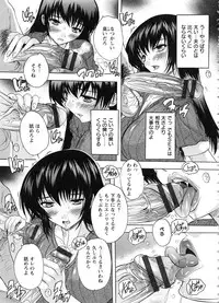 [Natsuka Q-Ya] Nakadashi Routine