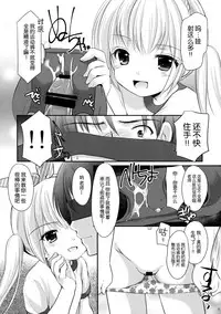 (C87) [Imomuya Honpo - Singleton (Azuma Yuki)] Yousei no Yuuwaku 3 -Himitsu no Oshioki Time- [Chinese] [脸肿汉化组]