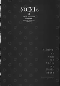 (C71) [KOTORIKAN (MOKAMOKA)] NOEMI 6 (With You: Mitsumete Itai)