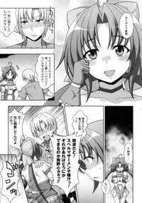 [chaccu, Kotoki Kei] Mavukare Mahou Shoujo! Change of Heart