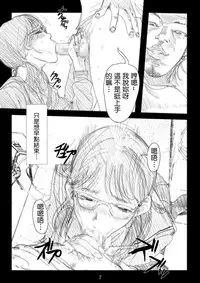 [TROD*H (TROD*H)] Renraku Tore nakatta 1-kkagetsukan Kanojo ni Nani ga Atta no ka... 2 [Chinese] [最愛路易絲澪漢化組]