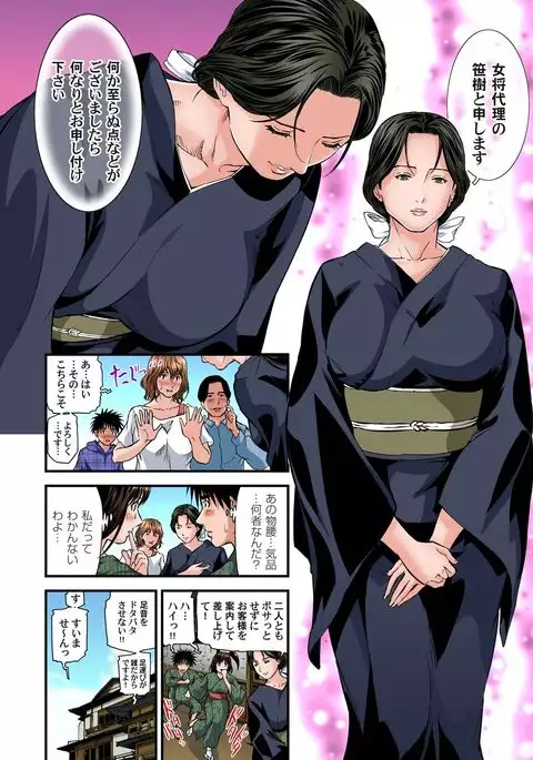 Yokkyuu Fuman no Hitozuma wa Onsen Ryokan de Hageshiku Modaeru 01-11