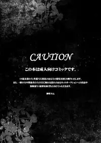 [Nemu no ki (Kanzaki Nemu)] borderland (Shingeki No Kyojin)