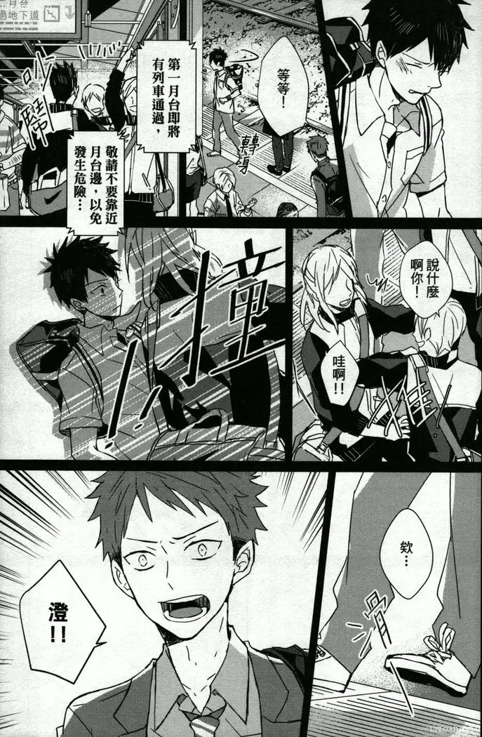 Memory of the monster 2