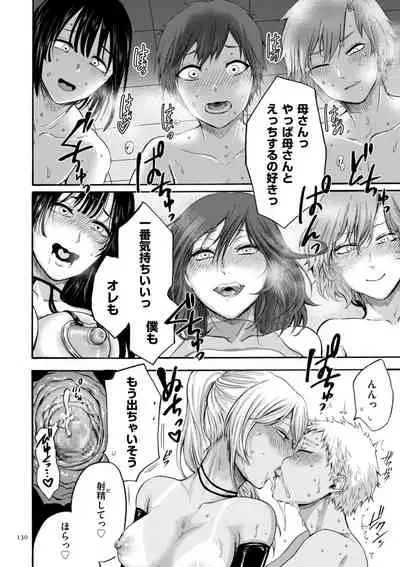 Anata wa Soko de Mitenasai