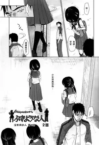 [Okada Kou] Sensei to, Watashi to. Jou [Chinese] [大好春梦个人汉化] [Decensored]