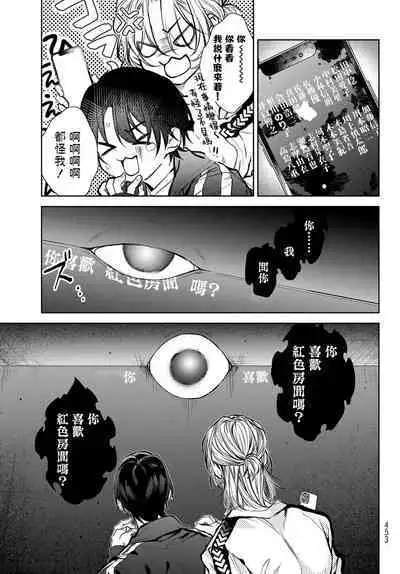 [Ozaki Kaho] Noisy Roommate ~Ie Nashi ni Natta node Ikemen to Kaiitsuki Bukken de Doukyo Hajimemashita~ | 我的怨种室友 Ch. 1-8 [Chinese] [苍蓝神烦汉化组x冒险者公会] [Digital]
