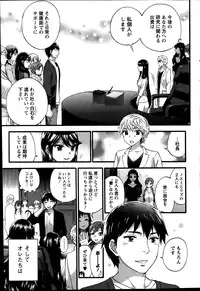 [Kuon Michiyoshi] Zettai Harem ｃｈ.40-52+3