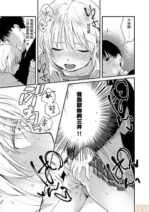 yureru rokkā JK-iri！？