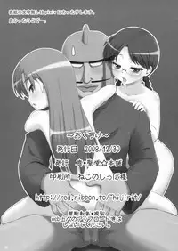 (C75) [Shin Hijiridou Honpo (Hijiri Tsukasa)] Vamp Youni ga H na Goto wo Sareru Hon (Astro Fighter Sunred)