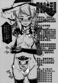 [キ印良品] 魔法少女がちんこ勝負 キ印良品ふたなり陵辱本愛憎版［2007年～2009年］