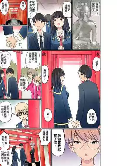 Manchira shiteru JK o Hakken shita node Gakuen Nai de Choukyou shite mita | 暴露狂女子高中生的日常生活 學校內的變態調教 Ch.1-23