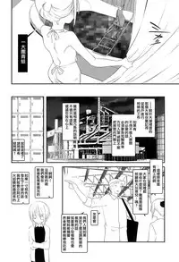 [111 Touban (1-gou)] Kaisoikkenchou Midori no Yubi Jou [Chinese] [瑞树汉化组] [2018-05-07]